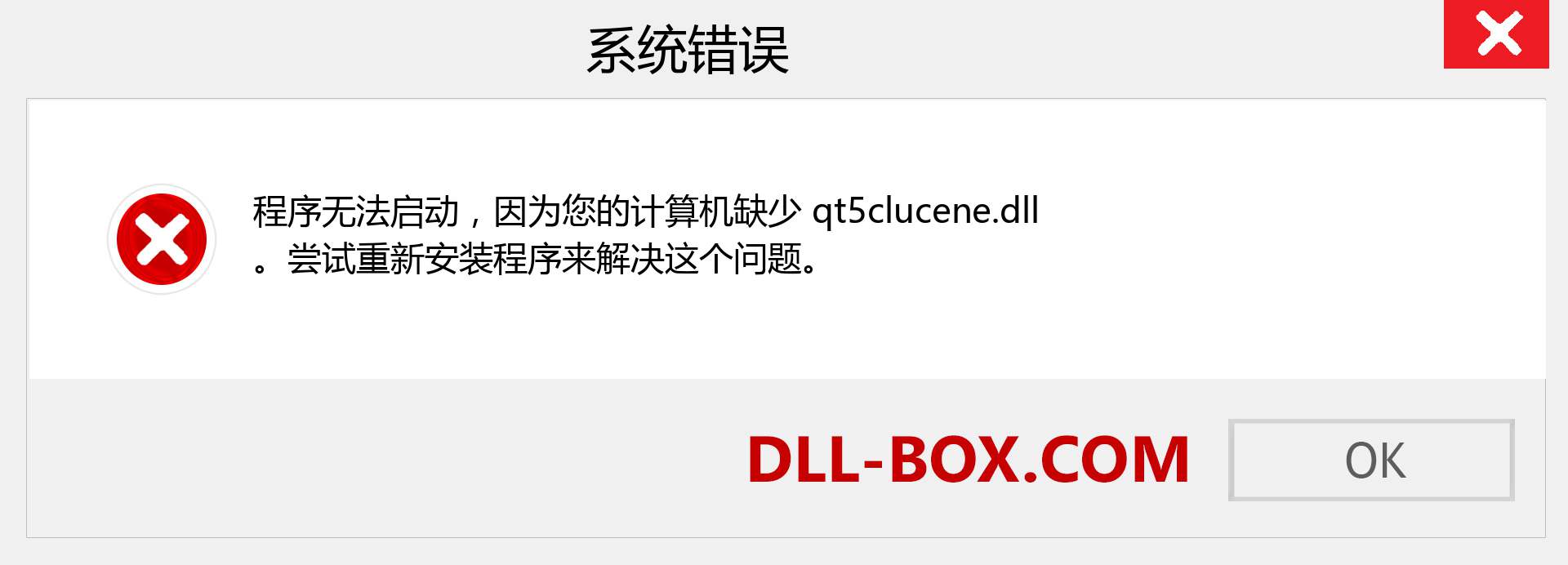 qt5clucene.dll 文件丢失？。 适用于 Windows 7、8、10 的下载 - 修复 Windows、照片、图像上的 qt5clucene dll 丢失错误
